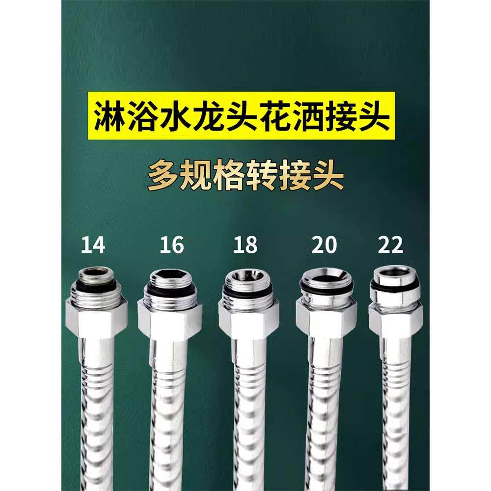 外螺纹花洒软管接头配件老款淋浴器喷洒外丝20对丝转换头连接头管