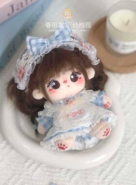 娃衣10cm棉花娃娃公仔蓝色格子发带裙子围裙三件套公主裙替换衣服