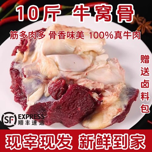内蒙古新鲜现杀牛窝骨带肉牛骨头