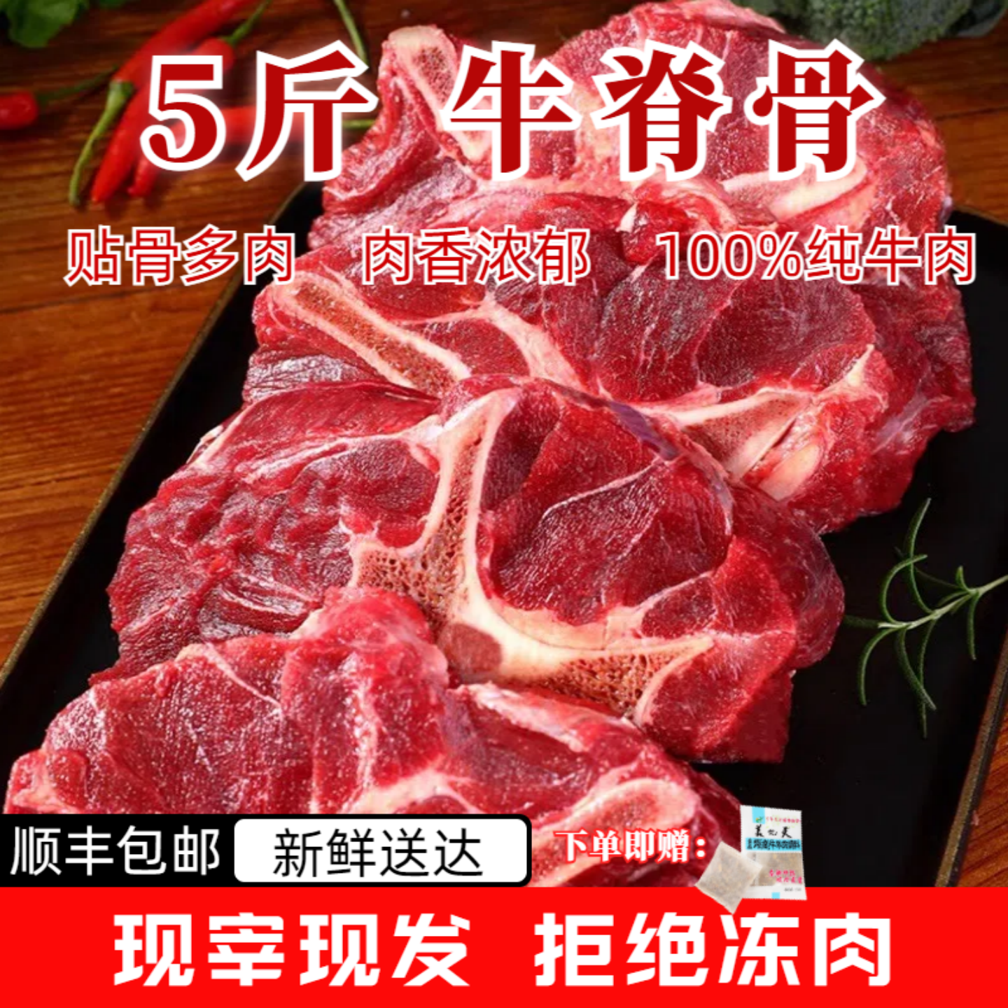 牛脊骨新鲜带肉牛大骨头牛蝎子脖骨满肉熬汤冷冻批发商用整箱10斤
