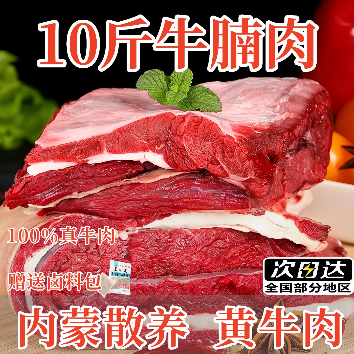 牛肉新鲜牛腩肉鲜切10斤大块牛腩