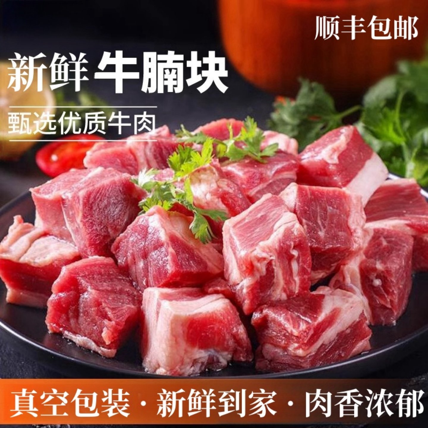 A级5斤雪花牛肉粒烤肉食材烧烤调理顺丰牛腩粒冷冻半成品批发商用