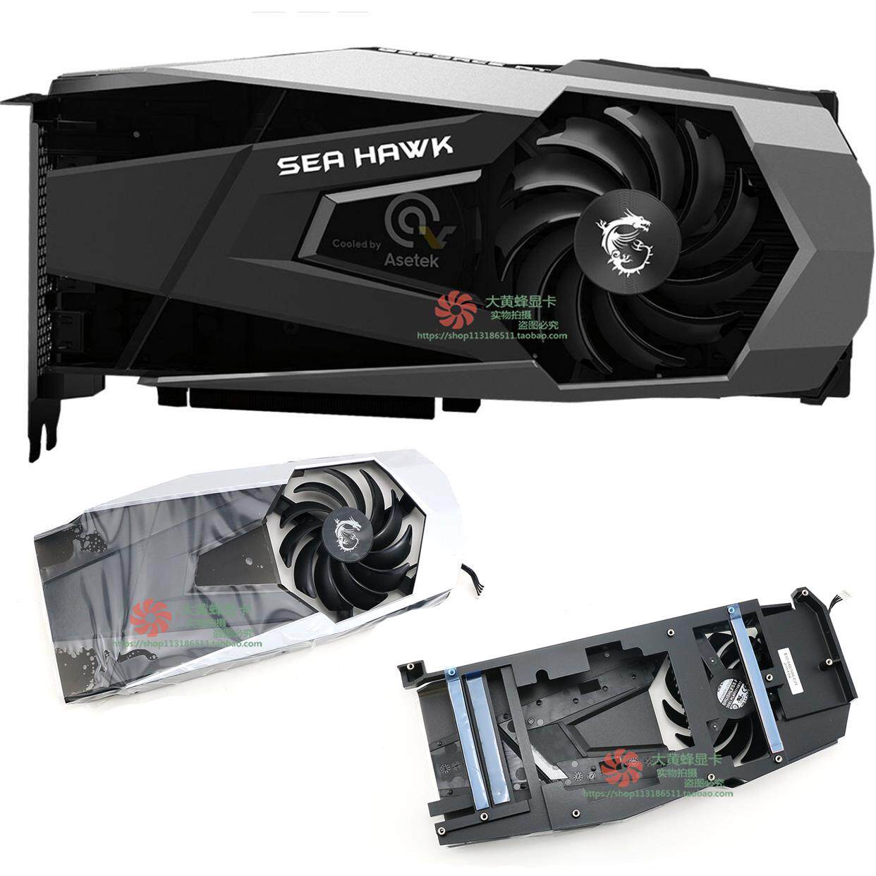 全新msi微星rtx3090 3080 sea hawk x水冷式显卡风扇pla09215b12h