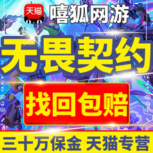无畏契约成品号出售购买塑水宗20级国服离火刃冠军艾沃莉AK皮肤号