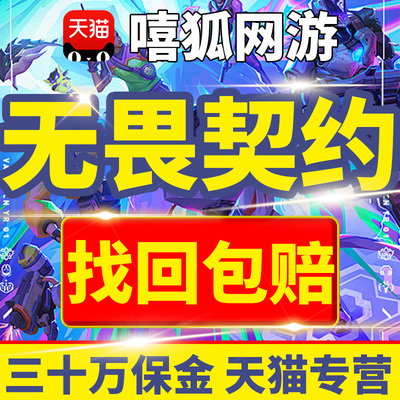 无畏契约成品号出售购买塑水宗20级国服离火刃冠军艾沃莉AK皮肤号