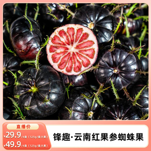 【k姐推荐】云南高原红果参蜘蛛果算盘果当季新鲜稀奇水果