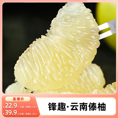 【k姐推荐】云南傣柚西双版纳东试早柚新鲜水果青柚水晶柚子蜜柚