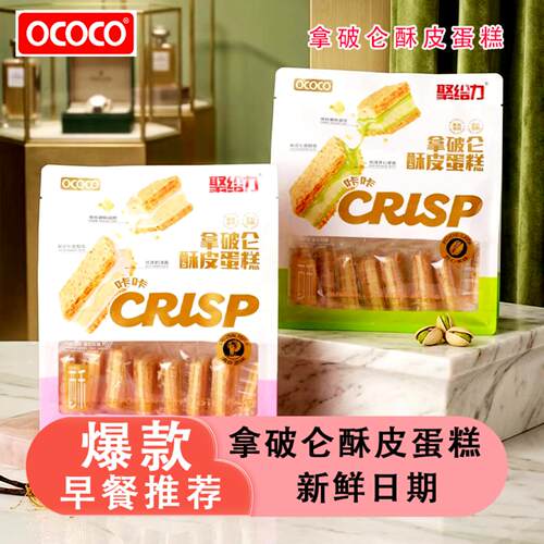OCOCO拿破仑酥皮蛋糕独立袋装