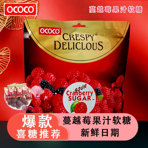 独立小包装ococo软糖高颜值喜糖