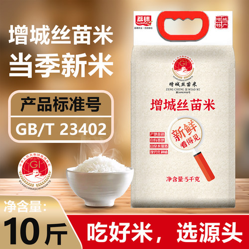 增城丝苗米长粒香米5kg无添加