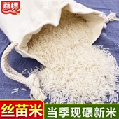 增城正宗丝苗米长粒香大米农家丝苗米当季 新米荔穗原粮增城特产