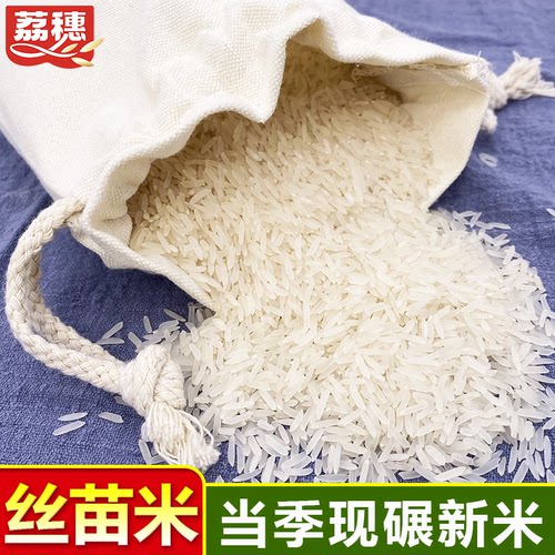 增城产区丝苗米长粒软滑甘甜