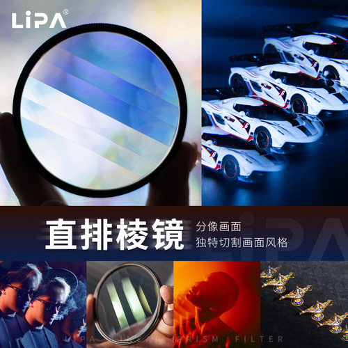 重影特效繁华特效滤镜线性棱镜