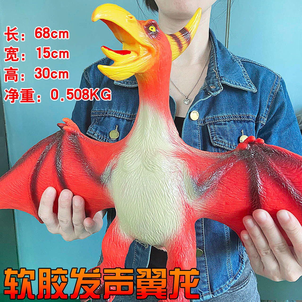 包邮大号仿真软胶恐龙模型风神翼龙软胶动物模型儿童地摊玩具