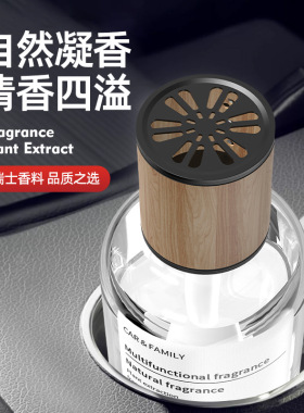 香薰车载香水香薰感汽车座式香薰装饰摆件空气清新剂车用家居香氛