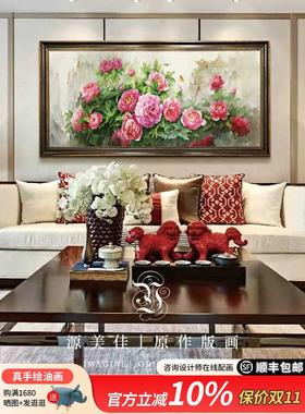 定做《贵牡富原创发牡丹手》油画丹客绘厅花装饰画粉色卉质感沙挂
