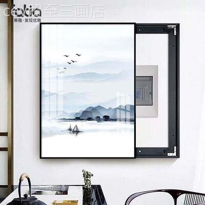 网红山水闸版新式电表箱装饰画箱竖款竖遮挡电盒配电弱电源中中式