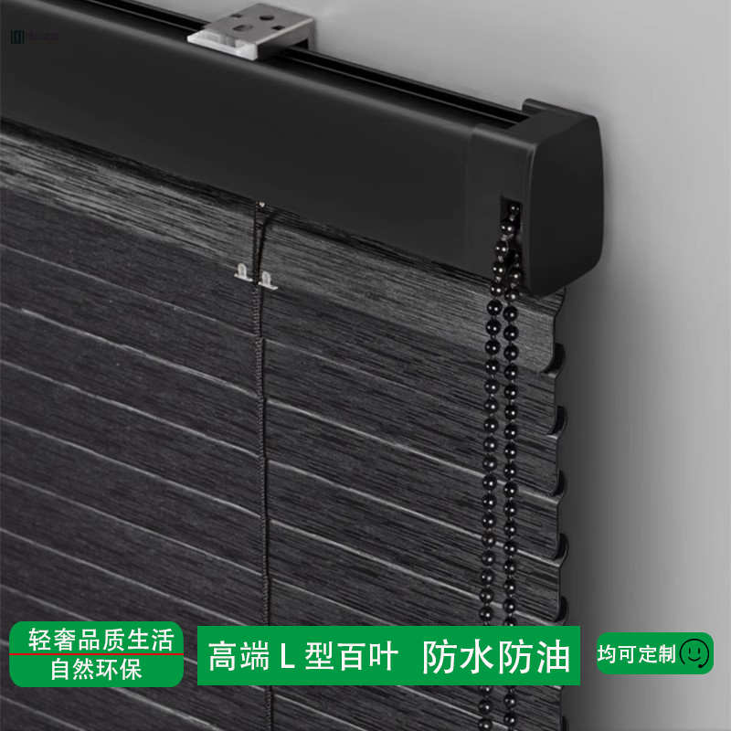 免打孔百叶窗帘PVC材质黑色L型百叶卫生间卧室厨房浴室遮光定制