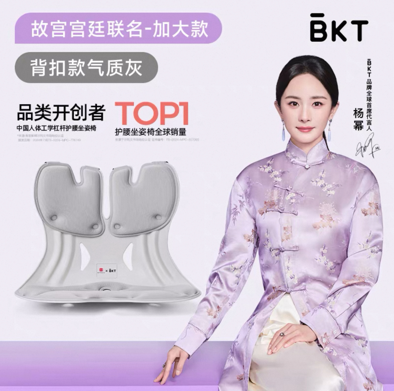 BKT护腰坐垫新款背扣款腰部支撑靠垫人体工学工位车载久坐神器