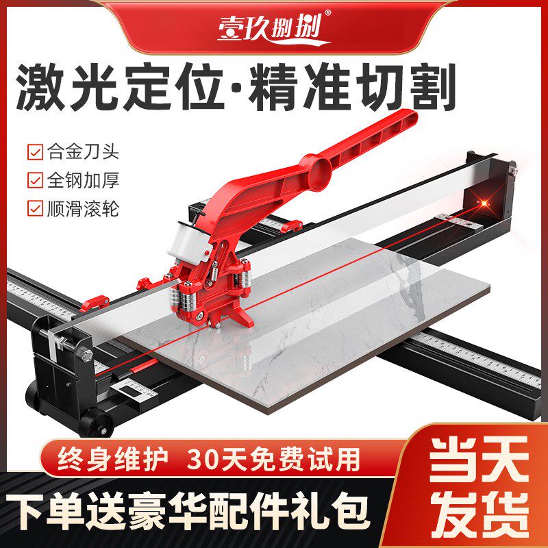 壹玖捌捌瓷砖切割机手动推刀高精度新型推拉刀切地板磁砖专用神器