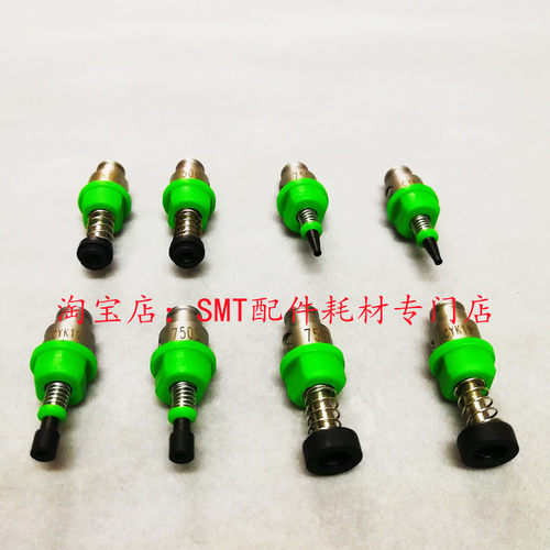 JUKI贴片机RS-吸嘴750\7502\7503\7504\7505\7506\7507\7508\7510