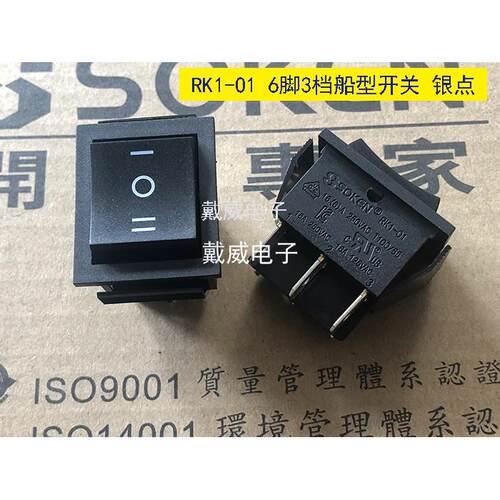 宁波万事达SOKEN六脚3档带灯电源船形开关RK1-01 16A 银点