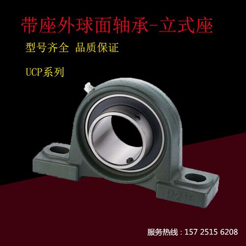 外球面轴承带立式座UCP210 211 UC212 213 214 P215 216 217 P218