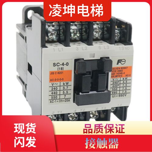 日本进口电梯交流接触器SC-4-1 SC-4-0 SC-5-1 AC110V 220V