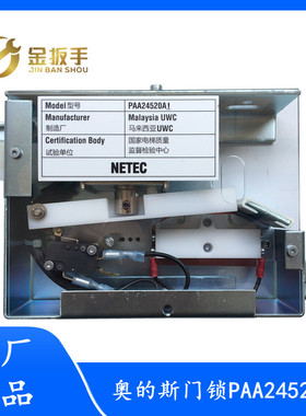 天津奥的斯门锁PAA24520A1/A2/A4电梯配件马来西亚产 全新原装正