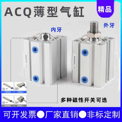 小型小推力薄型气缸TACQ ACQ20*5*10*15*20*25*32*35*40*50*60-SB