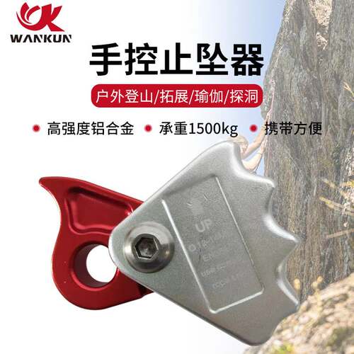 闭式抓绳器户外攀岩防坠高空作业防坠落安全止坠器速降绳索自锁器