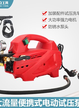 电动试压泵便携式DC-360B双缸大流量地暖管道消防水管测压洗车机