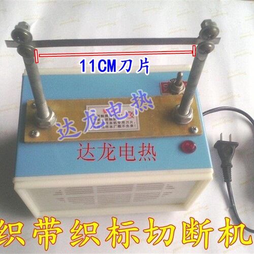 切线机/割线机溶切机/切唛机热切机/织带织标切断机