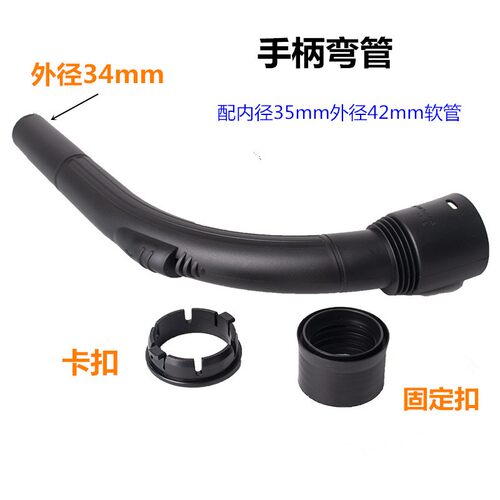 家用吸尘器管吸水机软管接头手持手柄弯管硬管接内径35mm管子