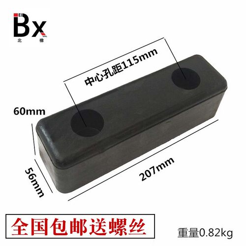 防撞块橡胶防撞块垫块停车场货车码头护舷条块卸货止退器缓冲块