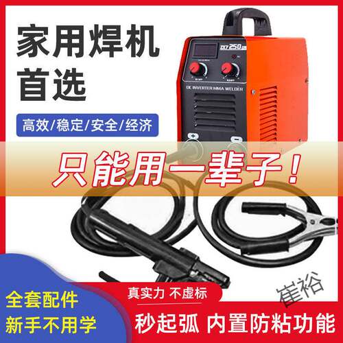 电焊机家用两用全自动小型全铜双电压迷你直流焊机