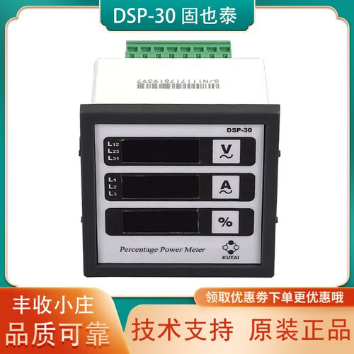 DSP-30固也泰台湾KUTAI柴油发电机组控制器报警监控保护模块配件