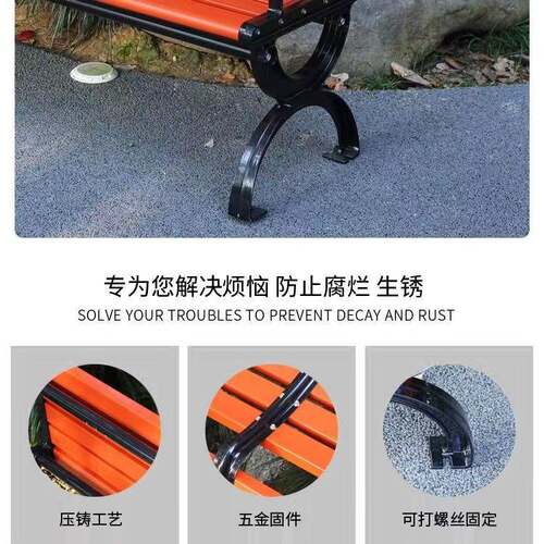 公园长椅户外长椅子实木园林椅塑木有无靠背坐椅广场长凳子铸铝
