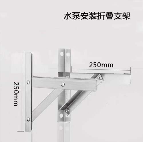 水泵安装不锈钢支撑三角架自吸泵增压泵抽水机三脚架支架固定托架