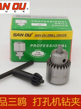 三鸥微型打孔机扳手钻夹头 0.3-4mm JTO