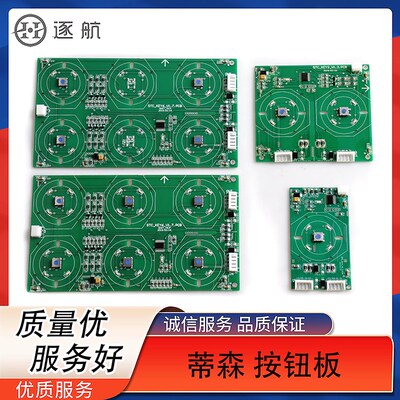 蒂森电梯按钮板 STC_KEY6_U1.7.PCB STC_KEY3_U1.3.PCB 1.8.PCB