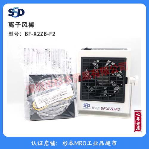 SSD西西蒂 离子风棒 BF-X2ZB-F2 原装进口正品 现货库存清仓特价