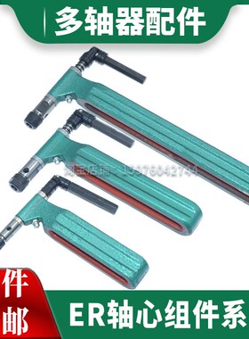 多轴器配件铸铁款摆臂300L加长摆臂 ER8/ER11/ER16/ER20 200L摇臂