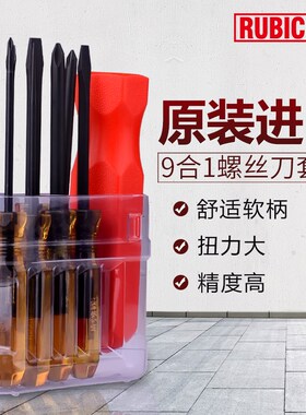 罗宾汉268P进口螺丝刀套装家用多功能起子9合1螺丝批改锥十字一字
