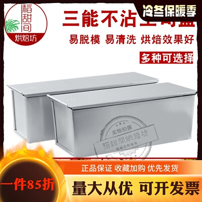 三能900g克1000g1200g不沾吐司盒SN2000吐司模具带盖不粘土司模具