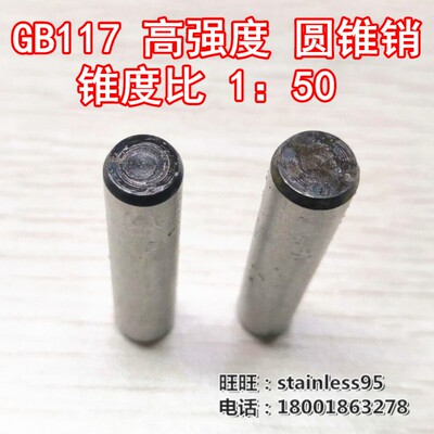 GB117圆锥销子倒角实心定位销轴硬度38淬火大小头圆柱销钉M5M4M3