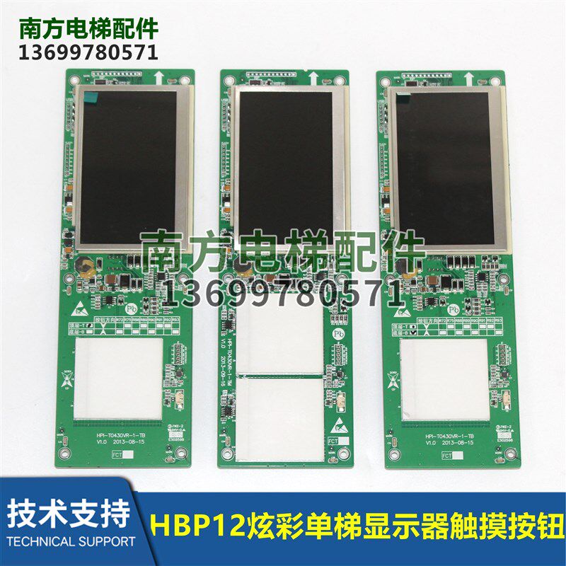 HPI-T0430VR-1-TM/TB/HBP12单梯炫彩显示器触摸按钮全新