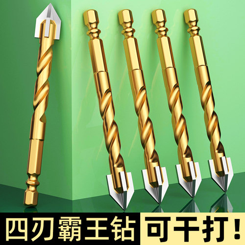瓷砖打孔钻头打混凝土磁砖水泥墙的四刃霸王三角钻扩孔合金转