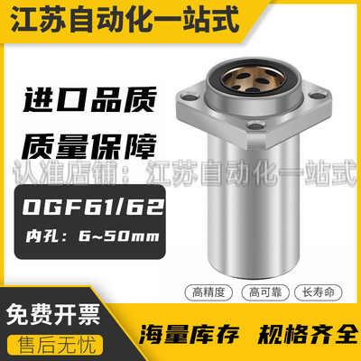 嵌入式外钢内铜石墨直线轴承MFIKW8 10 12 16 20 25 30 35 40 50