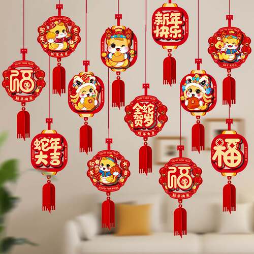 2025新年装饰品拉花蛇年春节商场幼儿园挂饰过年客厅喜庆布置挂件